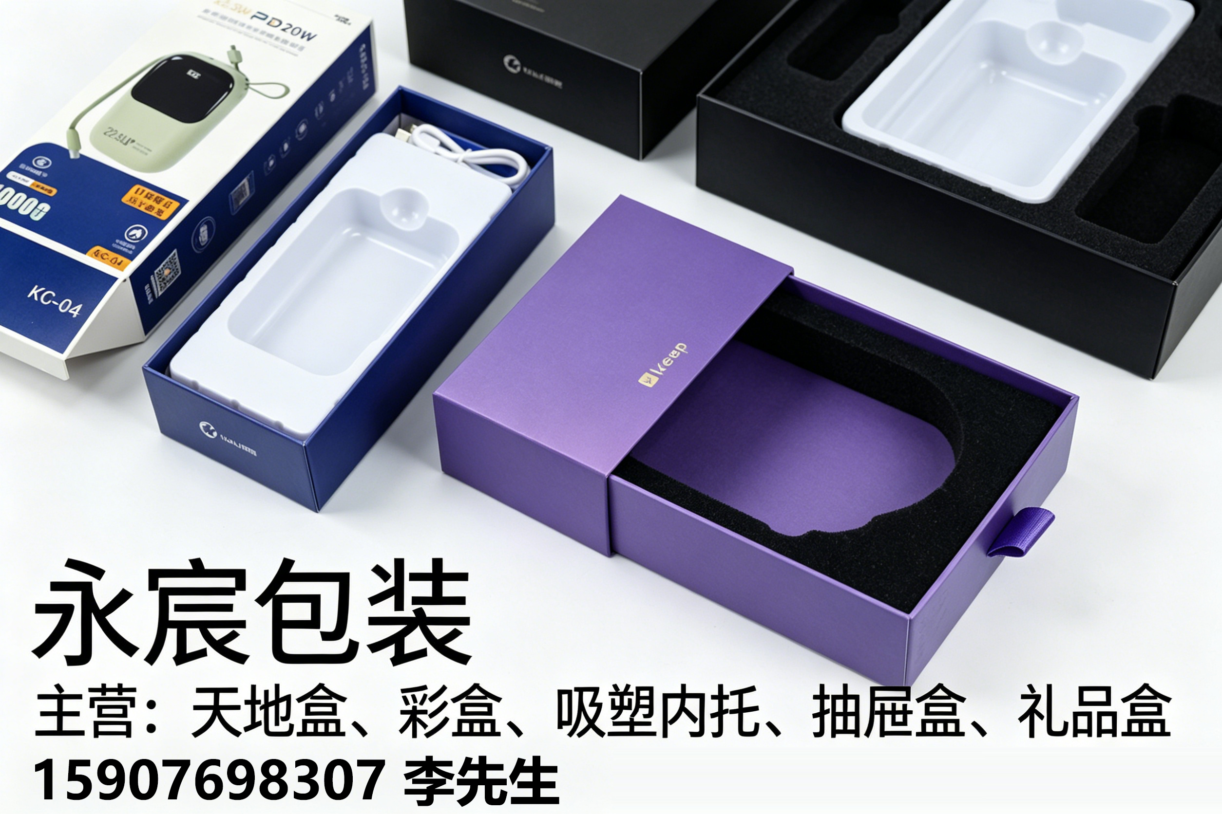 永宸包装